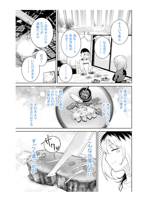 なかのみ #中野でカンパイしよっ
第6話②「root シャイニー流☆上達へのroute」
更新されてます!

よろしくお願いします!🥂

https://t.co/y45z0j35QU 