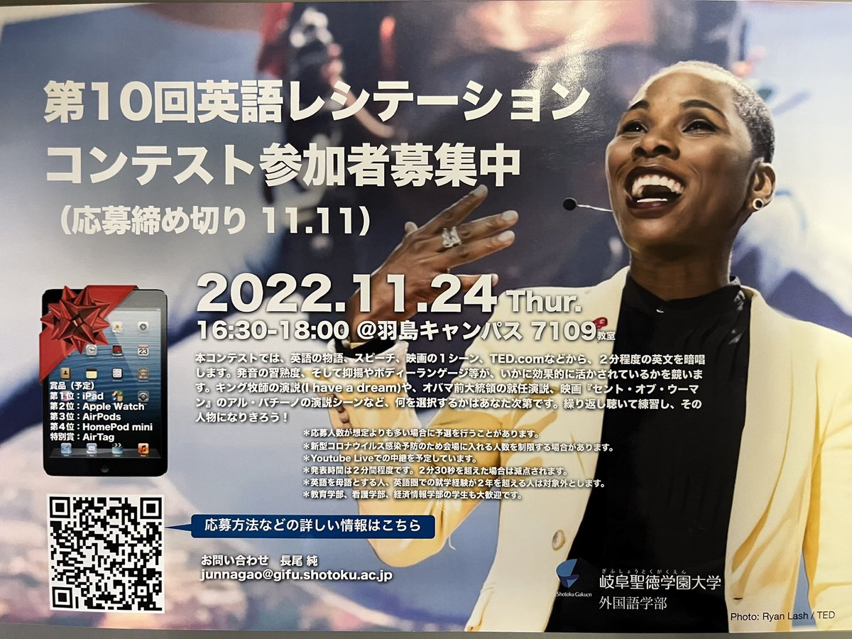 ShotokuMELT's tweet photo. Why don’t you consider participating in the English Recitation Contest which will be held on Thu, November 24th? The deadline for entries is November 11th.
#gsgu #岐阜聖徳学園大学 #selfaccess
#gifushotokugakuenuniversity https://t.co/8GoONV2ZOd