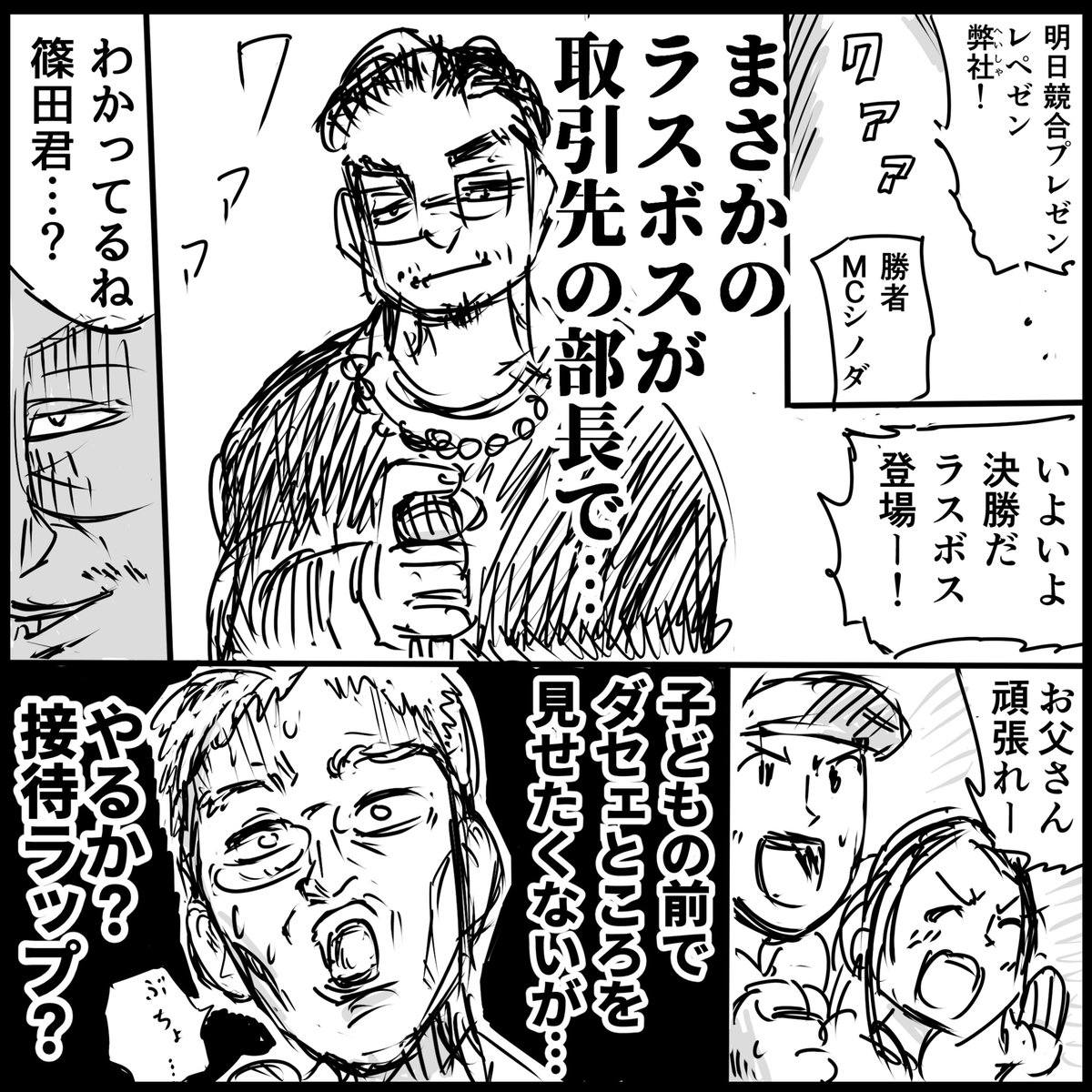 「MCバトル」
#クニエ漫画グランプリ2022 #熱意
#漫画が読めるハッシュタグ 