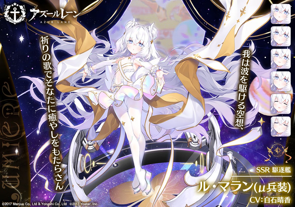 アズールレーン公式 on X: アズールレーン公式 on X: