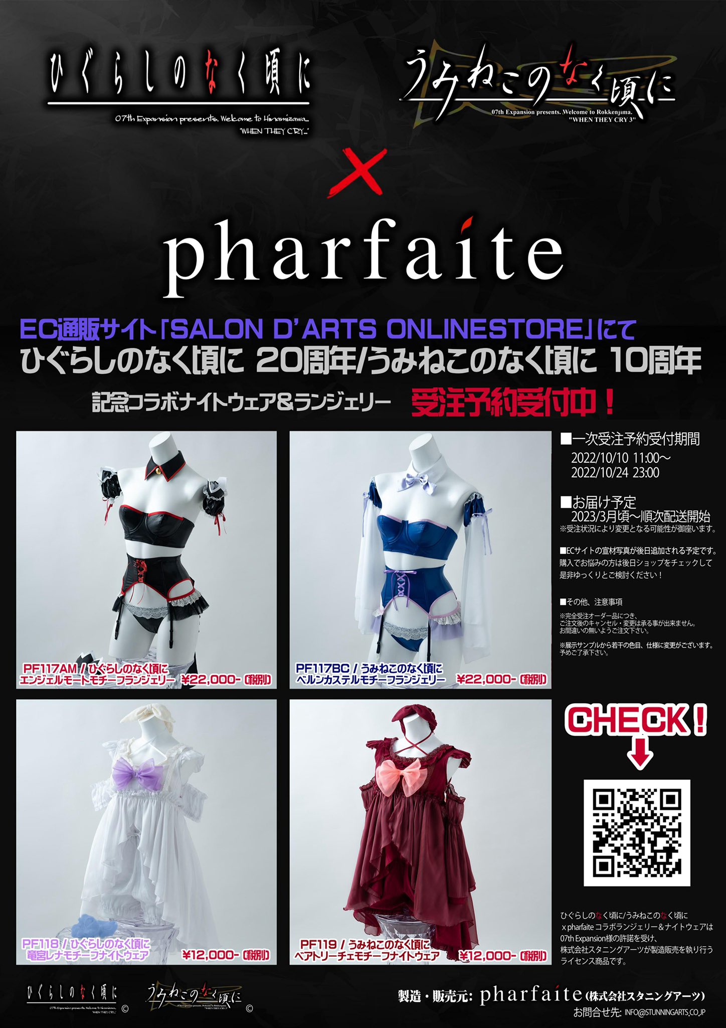 ☆大感謝セール】 ひぐらしのなく頃に うみねこのなく頃に