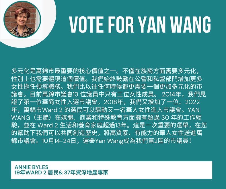 yanwangmarkham's tweet photo. Thanks Annie for your endorsement!

#municipalelections2022 #elections2022
#citycouncillor #markhamward2 #endorsements https://t.co/Yfx2OJ3tcr