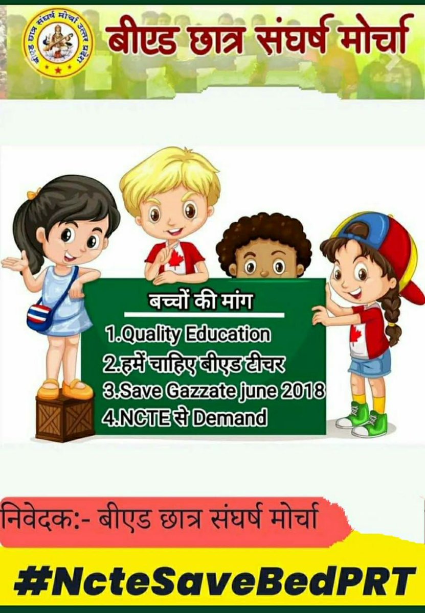 AyubKha58311878's tweet photo. #सत्यमेव जयते b ed in prt
#Ncte_pairvi_with_SG https://t.co/BbFzIuXtWB