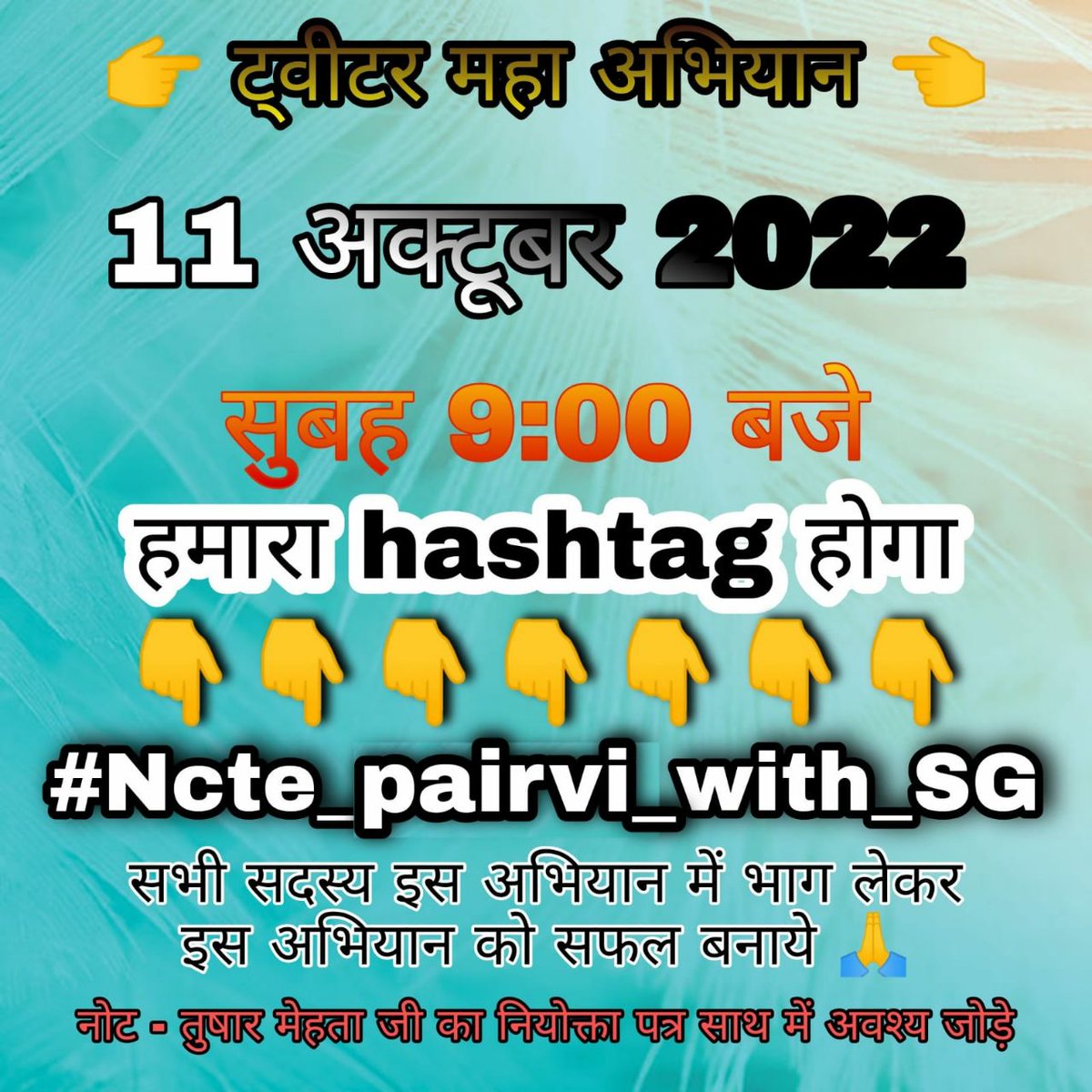 AyubKha58311878's tweet photo. #सत्यमेव जयते b ed in prt
#Ncte_pairvi_with_SG https://t.co/BbFzIuXtWB
