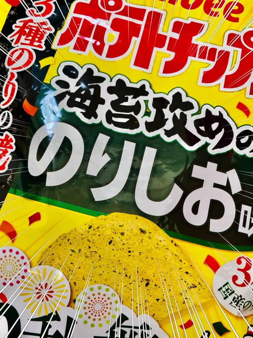 仕事がんばったからごほうび買った 