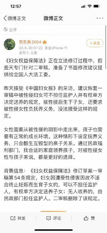 2022-05-20

女性需要从被性侵的阴影中走出来，孩子也需要有正常的成长环境。这种情形下设定抚养义务，只会酿生互毁型的亲子关系。通过民政福利部门，找合适的家庭领养孩子，对被性侵女性与孩子来说，都是更好的选择。

#劳东燕