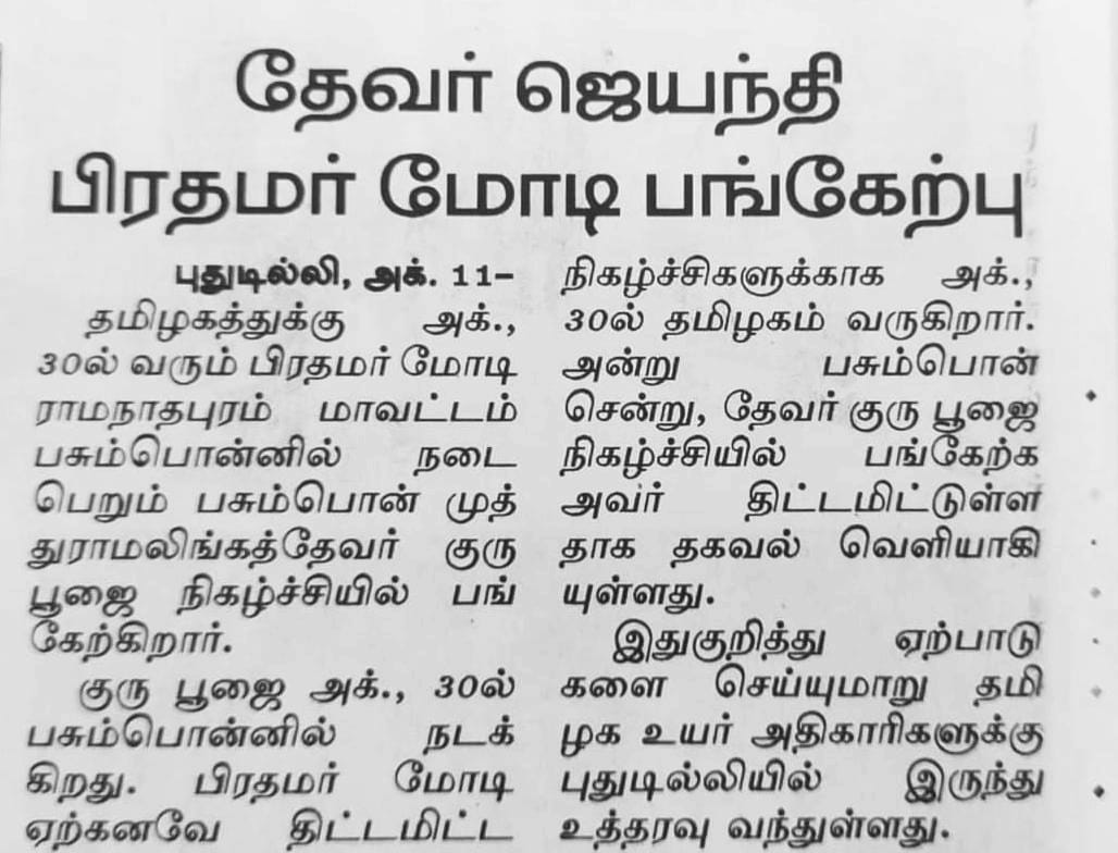 Esurendiran2's tweet photo. Welcome modi ji🙏💐🇮🇳💓 Ramanathapuram🔥PM india🇮🇳
#ஆன்மீகவிழா #சேதுசீமை #பசும்பொன்
Narendra Modi K.Annamalai DrPandya Thevar https://t.co/PLTyPBcFbq