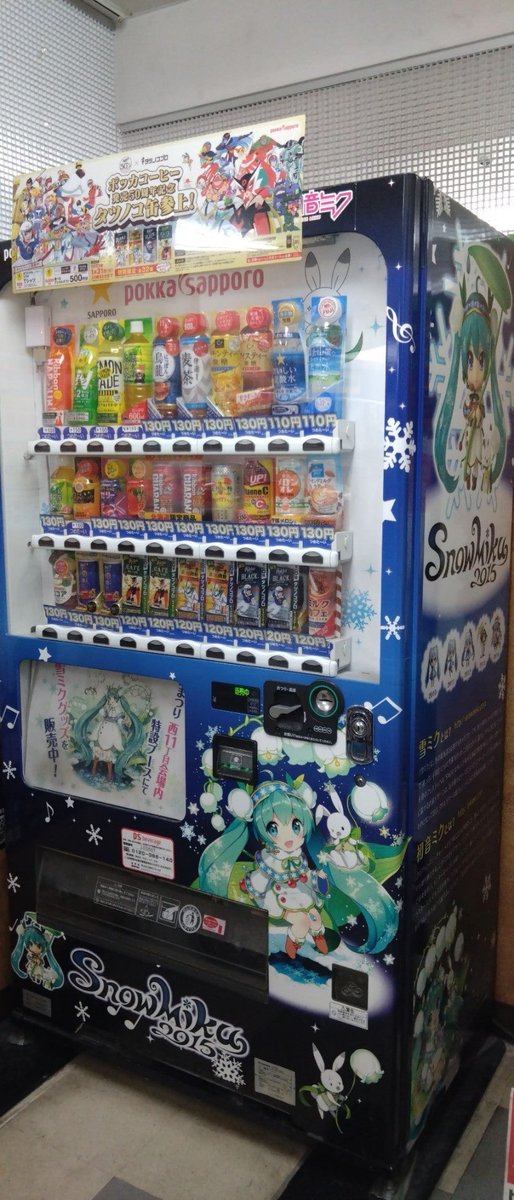 miina1104's tweet photo. ふくろうちゃん自販機はどーこー？😭 #SNOWMIKU2015 #SNOWMIKU2016 (@ アニメイト 札幌店 - @animatesapporo in 札幌市, 北海道) https://t.co/jVpZ4c3e9o https://t.co/pwZe2AXDN6