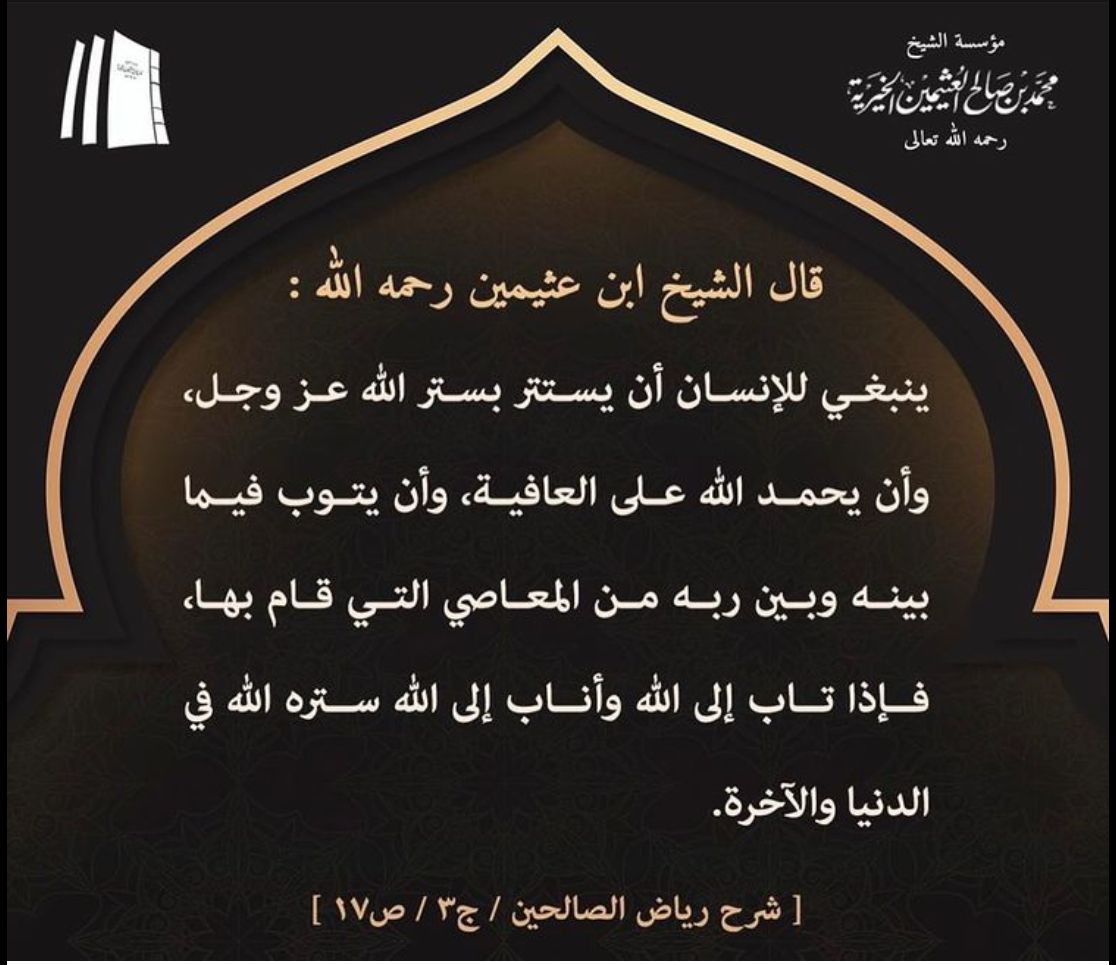 ah_abk's tweet photo. وصية لمن وقع في الذنب .. https://t.co/WdoeYP9pmN