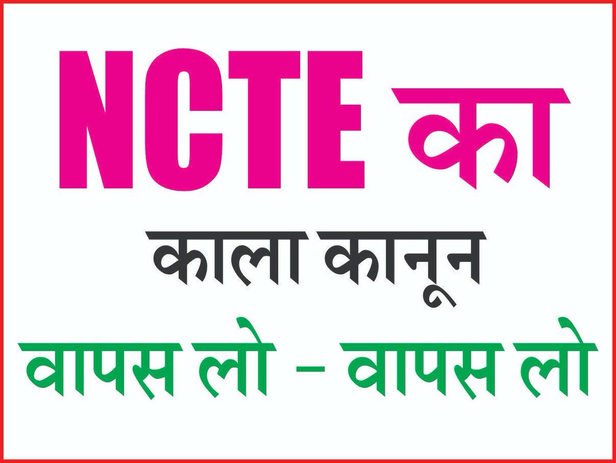 Sandeepdhaka98's tweet photo. #BSTC_ETT_DELED_JBT_JUSTICE
#BSTC_ETT_DELED_JBT_JUSTICE
बड़ी मुश्किल से हम लोगो ने L1 शिक्षक बनने का प्रशिक्षण लिया 
भारत सरकार की लापरवाही के कारण हमारे डिप्लोमा का भविष्य खतरे में आ गया है
हमे आपसे उम्मीद है आप न्याय करेंगे😭

@KapilSibal @CourtIndia 
@indSupremeCourt https://t.co/M5Gx2aAmJn