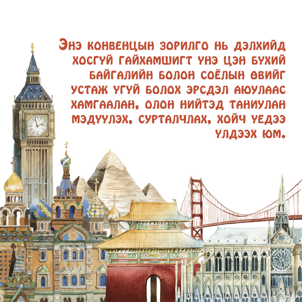2022 онд Дэлхийн байгалийн болон соёлын өвийг хамгаалах тухай 1972 оны конвенцын 50 жилийн ойн баяр тохиож байна.
#ShareCulture #TheNext50Years

facebook.com/Unesco.Natcom.…