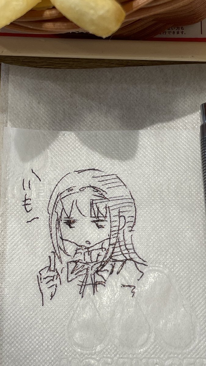きょうのimo 