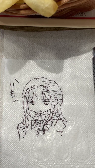 きょうのimo 