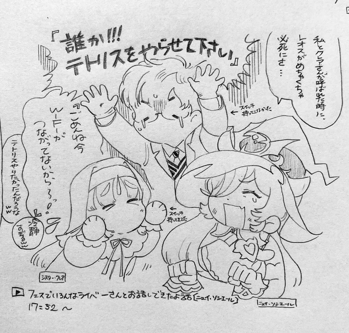 🌈 にじフェスでのレオス博士の目撃情報ここすきらくがき  まだ本人が振り返り配信をしていないのに目撃情報多数でニコ… 