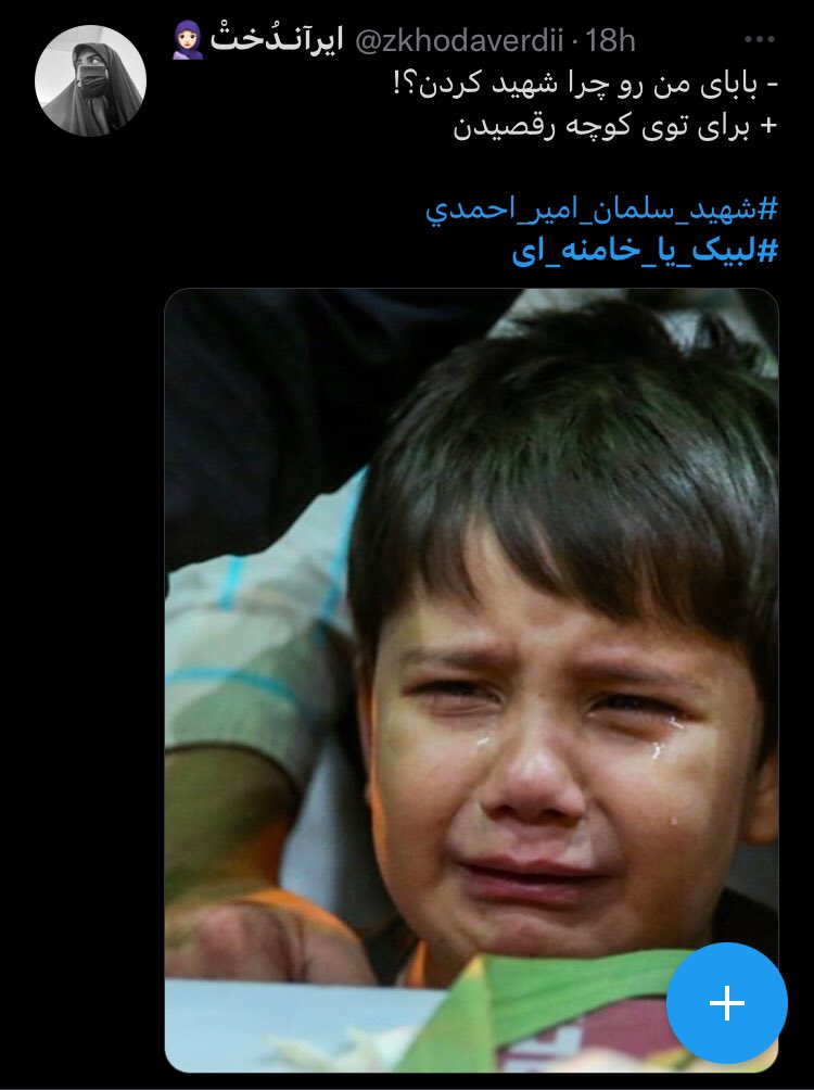 _itsahoo's tweet photo. -دختر منو چرا کشتید؟
+برای تار موهاش.
#مهسا_امینی
#OpIran https://t.co/ORviQfZeMj