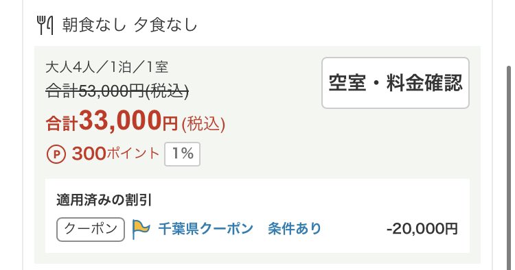 tabi_luxury's tweet photo. ねええええええ全国旅行支援激アツすぎる🥹🤍🤍
ディズニーのアンバサダーホテル見てたんだけどまだ空室全然あるし、家族とか友達4人で泊まれば1人8000円台で泊まれるんだけど🥹！？！？
ディズニーランドとかUSJ旅行考えてる学生さんも絶対見るべし！！
私がやったことツリーにのせます⤵︎ https://t.co/h1VSQ7rG4L
