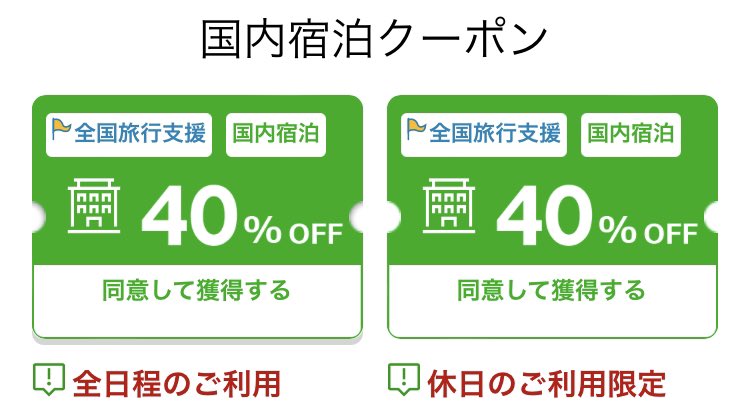 tabi_luxury's tweet photo. ねええええええ全国旅行支援激アツすぎる🥹🤍🤍
ディズニーのアンバサダーホテル見てたんだけどまだ空室全然あるし、家族とか友達4人で泊まれば1人8000円台で泊まれるんだけど🥹！？！？
ディズニーランドとかUSJ旅行考えてる学生さんも絶対見るべし！！
私がやったことツリーにのせます⤵︎ https://t.co/h1VSQ7rG4L