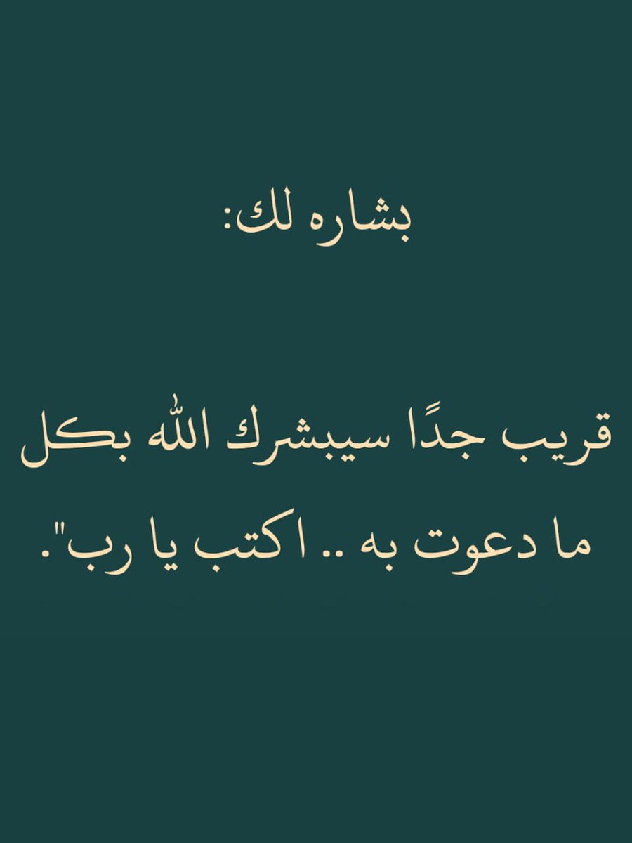 بشاره لك اكتب يارب..