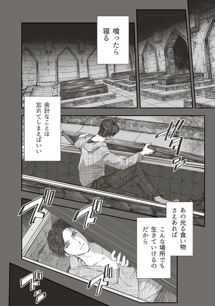 棺の中で目覚めた青年が屍人の国を旅する1-⑥
#漫画が読めるハッシュタグ  #manga 