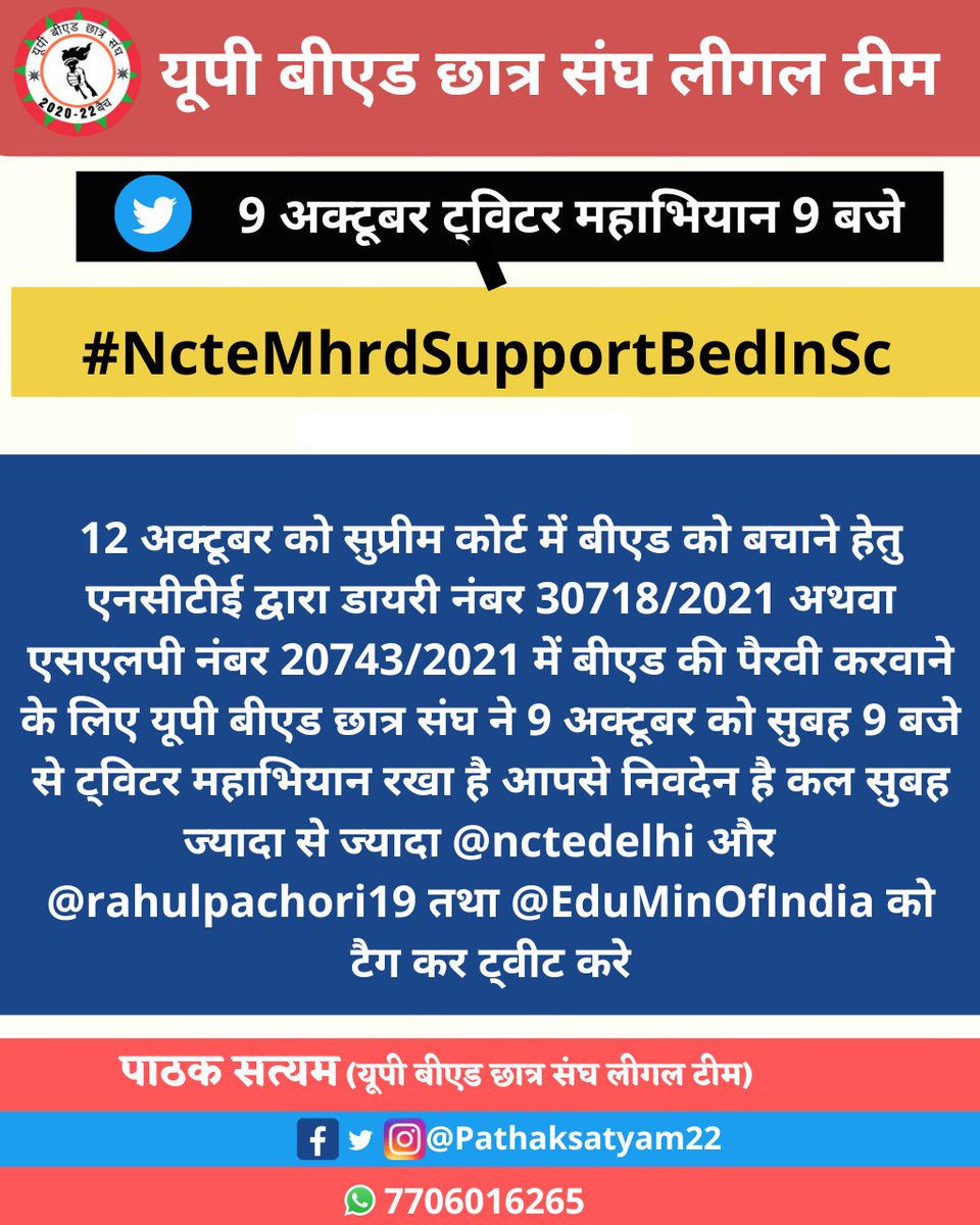 Pathaksatyam23's tweet photo. #Ncte_pairvi_with_SG ......Please do come for all B. Ed degree holders who are suffering from mental trauma for a long period of time.... We all fight the exams and also capable to teach in primary.. So please give us our rights that we all deserve 🙏
@PMOIndia 
@ncteDelhi https://t.co/aa6NZCMQAA