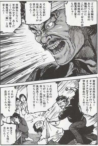 岩倉家の親父がこんな人でなくて良かった。尤も、長男もそんなにグズってはい.. 自炊派悪筆日記 さんのマンガ ツイコミ(仮)