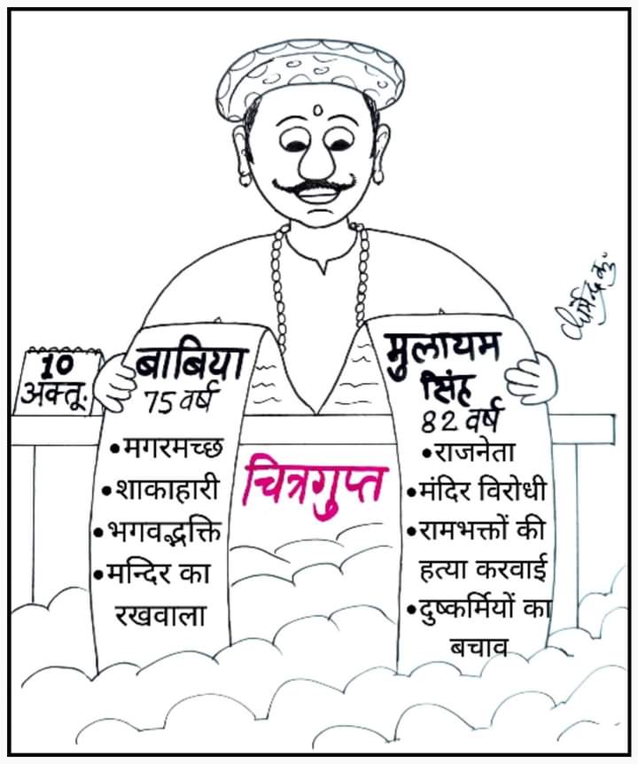Shreeniwas1999's tweet photo. करनी अपनी अपनी https://t.co/LzkEv43hck