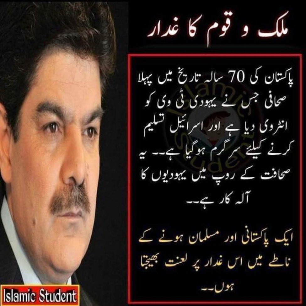 #مبشر_لقمان_اوقات_میں_رہو

If Lanat have a face👇