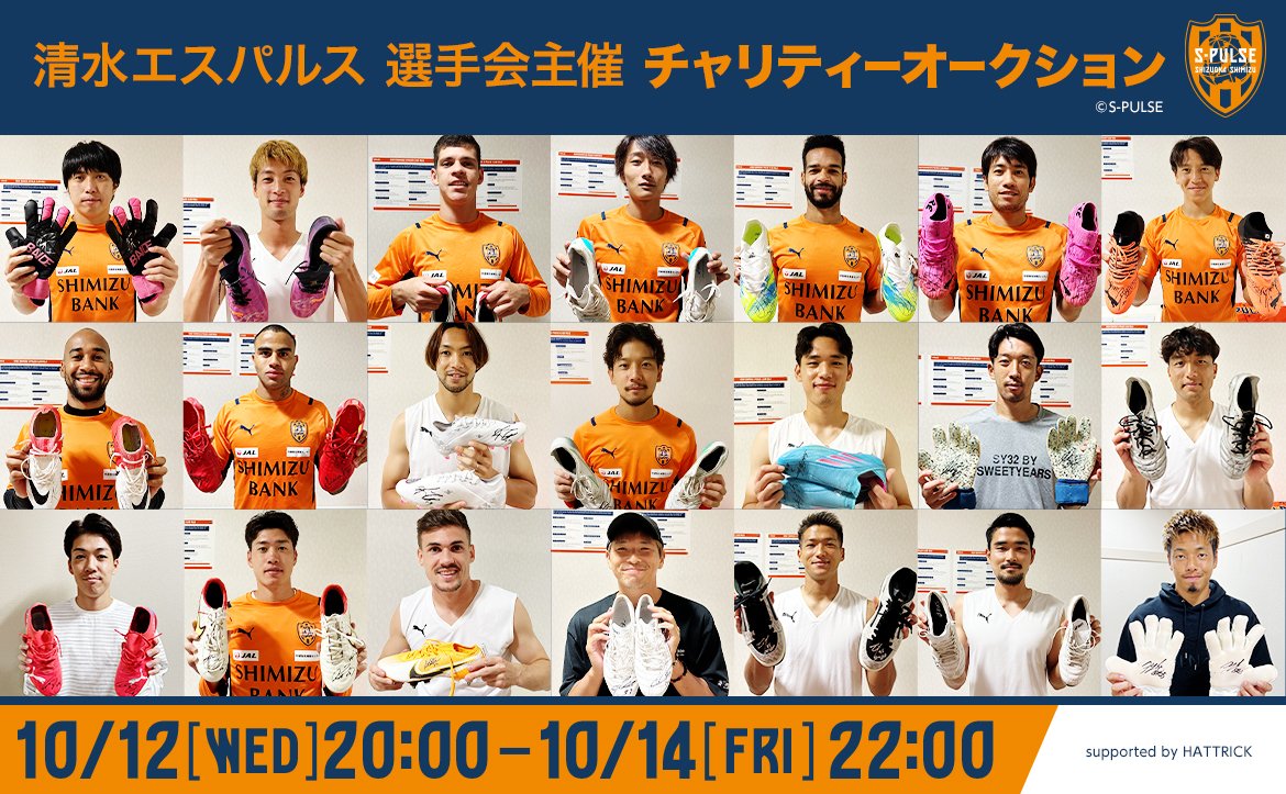 鹿島 アントラーズ ユニフォーム 白