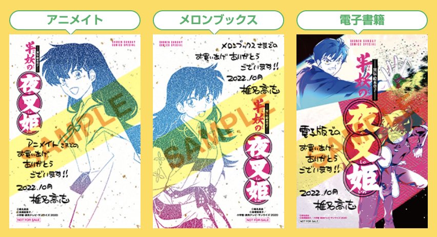 半妖の夜叉姫 1〜8巻セット 全巻初版 計31冊 MAO(