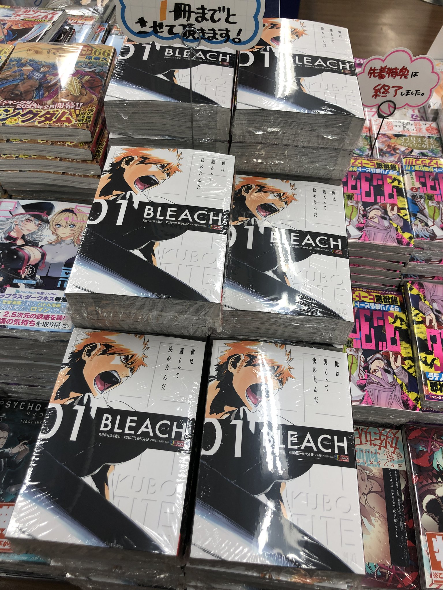 BLEACH リミックス版 ロングイラストカード Bleach クロス オーバー ブリーチ BLEACH リミックス アニメイト
