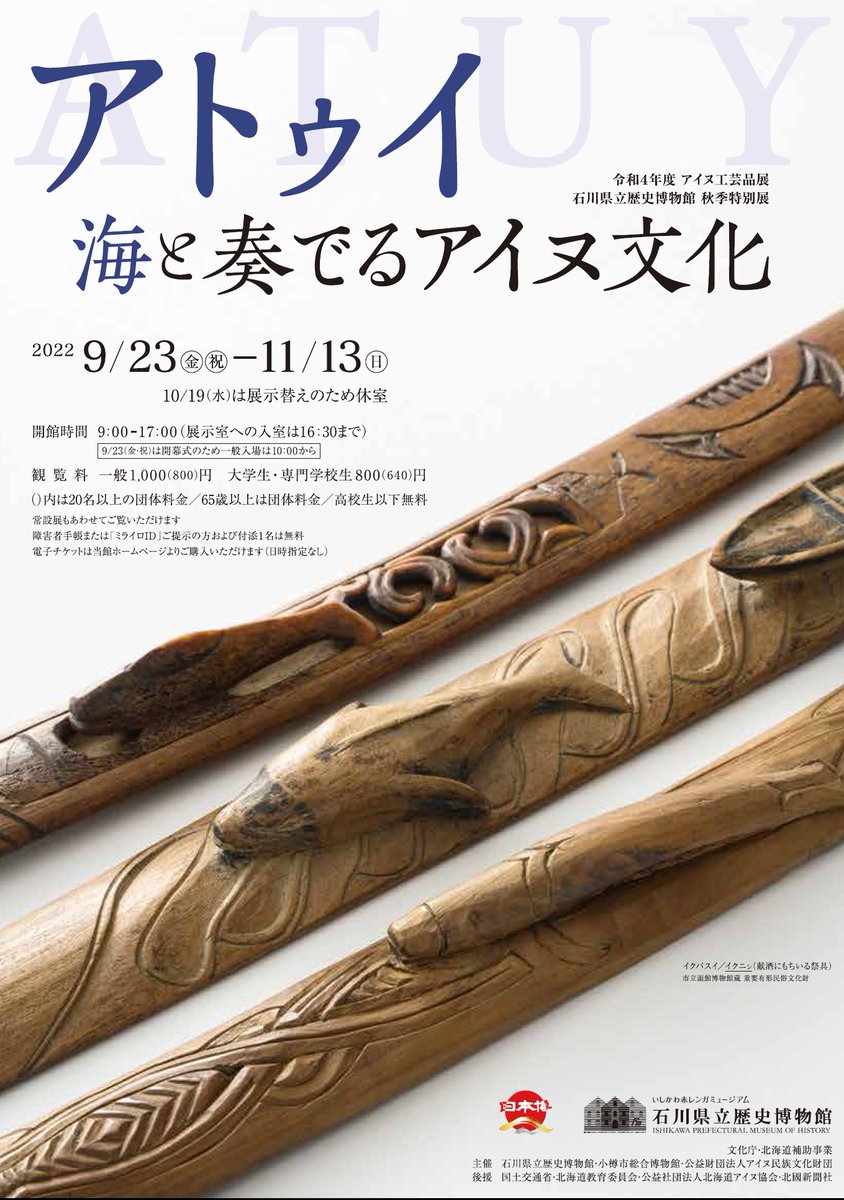 アイヌあつし機アットウシカラペ! 　歴史的超１級品 アイヌあつし機アットウシカラペ! 歴史的超1級品 KAPITAL Legs