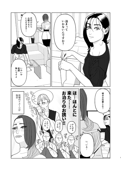 創作百合第九.五話「夏祭り・延長戦」(1/2) 