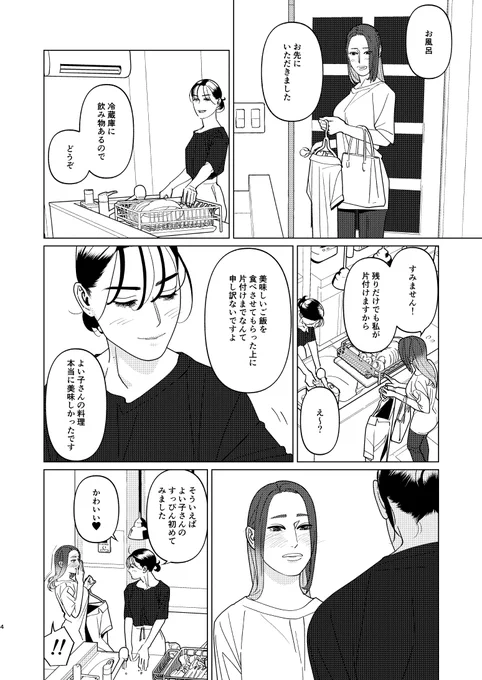 創作百合第九.五話「夏祭り・延長戦」(2/2) 