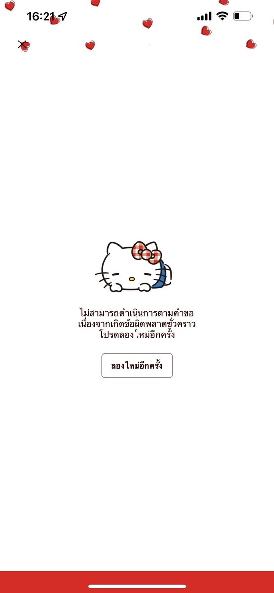 Rainnyf3's tweet photo. ไลน์ล่มกันมั้ยค้า ดูข้อมูลใน note ไม่ได้เลย …. 

#lineล่ม #ไลน์ล่ม https://t.co/3HwfHxE4OB