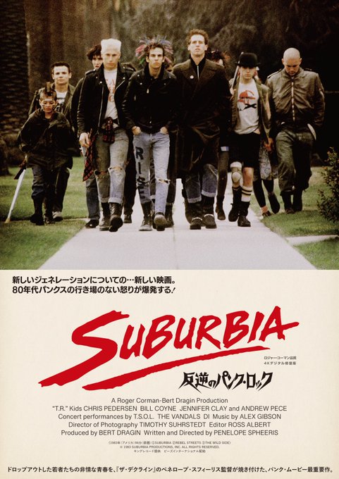 映画 反逆のパンクロック Newworldpicturesmovie Jp