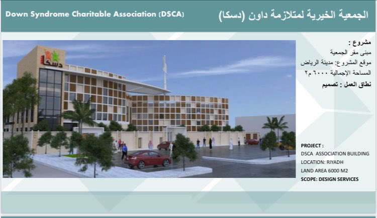Al_Memariah's tweet photo. #من_اعمالنا تصميم مقر الجمعية الخيرية لمتلازمة داون ( دسكا ) - #الرياض https://t.co/BzJ6ZElpGS