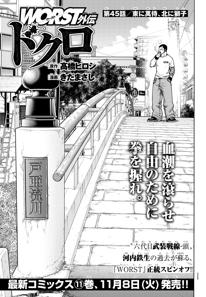 売切れました！  早い者勝ち！ ワースト1〜33巻 + 外伝 売切れました！ 早い者勝ち！ ワースト1〜33巻 + 外伝 売切れ