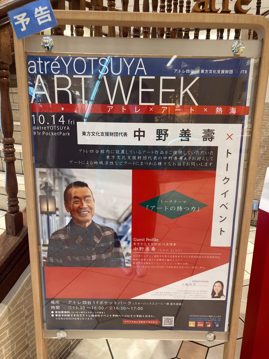 chachari's tweet photo. 【ART WEEK @アト��四谷】
昨日から23日までWhite Canvasの作品がアトレ四谷で展示されます。タイ・カンボジアのアーティスト作品を鑑賞＆購入できるので、ご都合つく方はぜひ。14日には東方文化支援財団の中野さんによるトークイベントもあるそう。これは貴重！
#アトレ四谷　#whitecanvas https://t.co/3MfYIctVWu