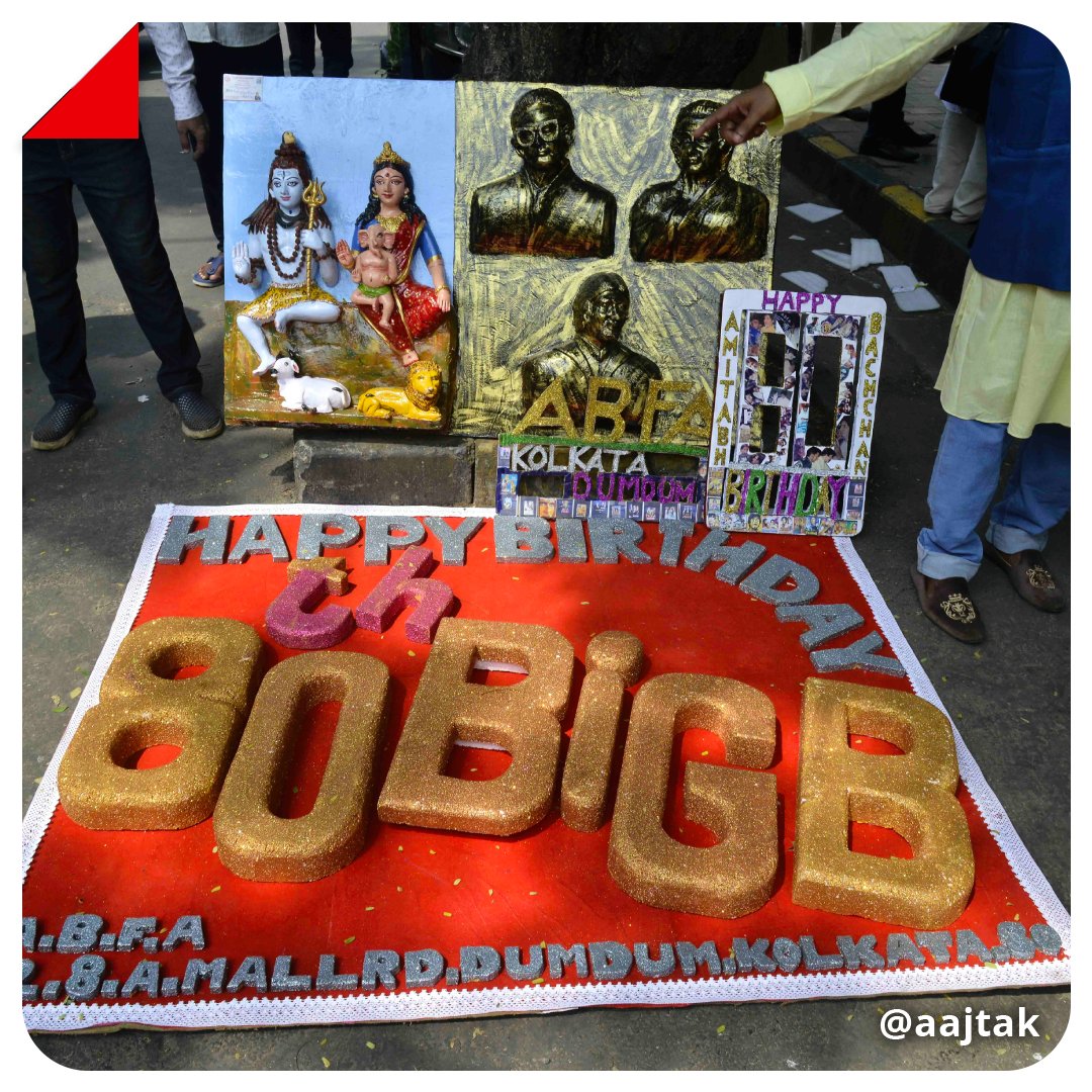 aajtak's tweet photo. बॉलीवुड के महानायक अमिताभ बच्चन के फैन्स ने आज उनका 80वां जन्मदिन जलसा बंगले के बाहर मनाया. देखिए तस्वीरें
📸: @sheltemilind 

#AmitabhBachchan80 #Bollywood #Birthday #AmitabhBachchanBirthday #ATPhotoBlog https://t.co/4CFjNlquVc