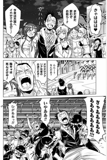 『異世界喰滅のサメ』22話
無料公開されました
ハムナンプラ編 大団円です!
よかったら読んでください⇩ https://t.co/pBPA720qPD 