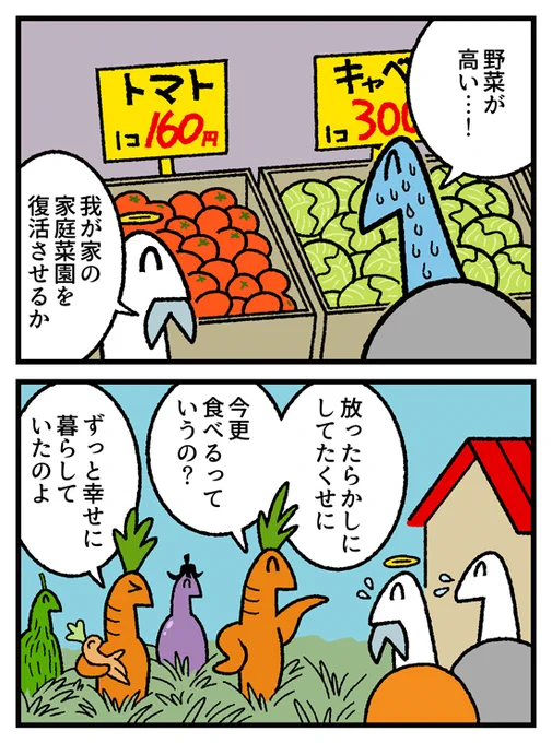 4コマ お金の神様335話が更新されました。
続きはこちら↓
https://t.co/du0WsZKj0B 