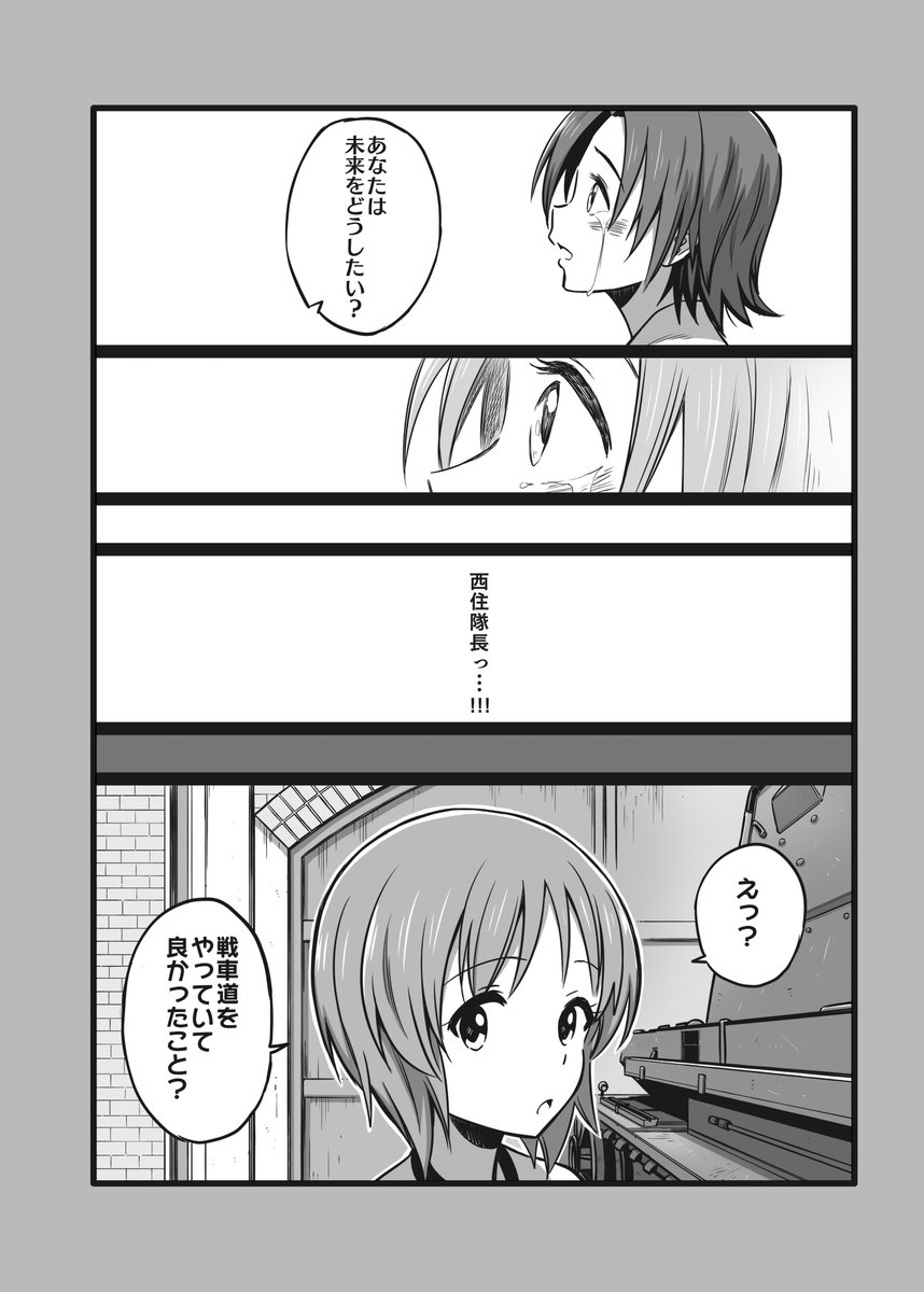 澤梓のお話
その5 