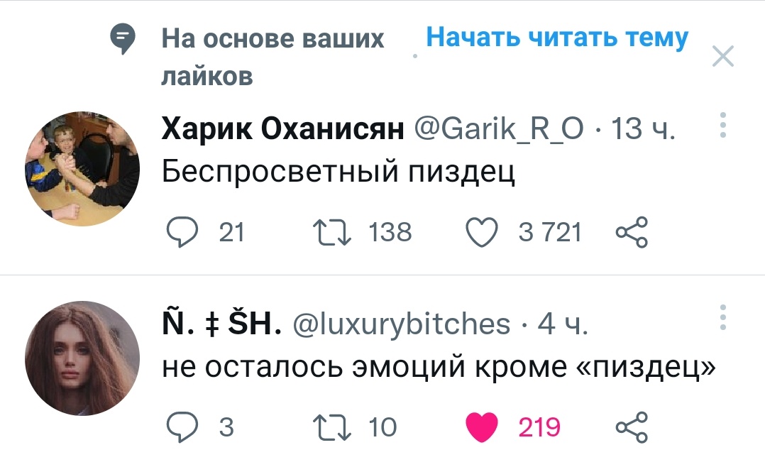 Вчерашний день на основе ваших лайков.
