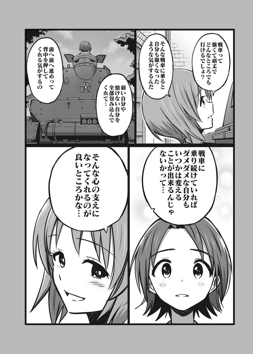 澤梓のお話
その6 