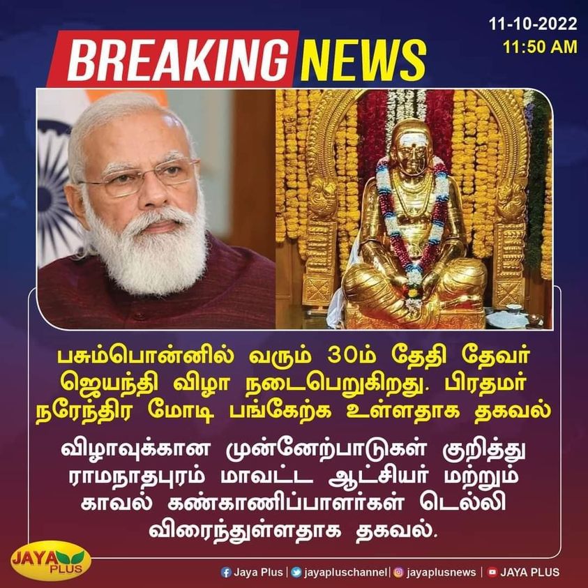 porkudi's tweet photo. சாமி கும்பிட வந்துட்டு திருநீற கீழயா போடுறீங்க... 😌😌😌

தல வந்து பட்டைய போடட்டும்...🔥🔥🔥

உங்களுக்கு நாங்க அடுத்த தேர்தல்ல நாமத்த போடுறோம்..🙏🙏🙏 https://t.co/mRNG1HiamT