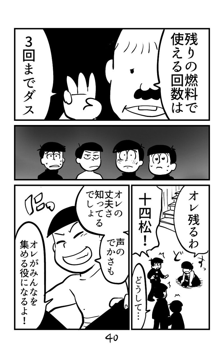 37〜40
お別れ 