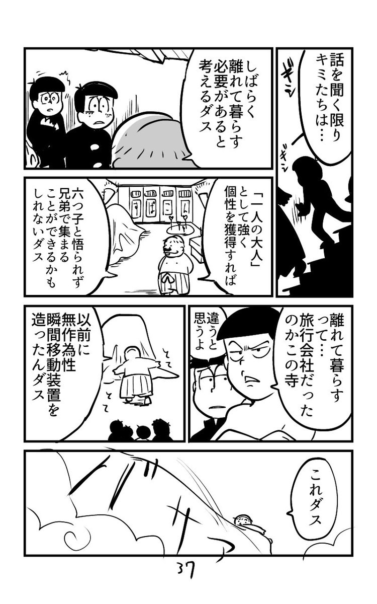 37〜40
お別れ 