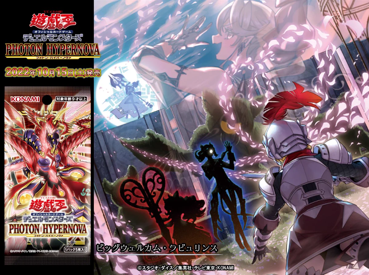 公式】遊戯王OCG auf X: „┼─── 𝐏𝐇𝐎𝐓𝐎𝐍 𝐇𝐘𝐏𝐄𝐑𝐍𝐎𝐕𝐀