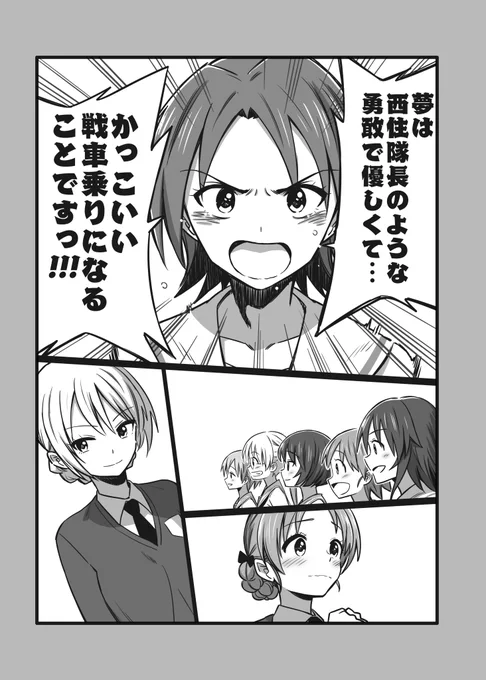 澤梓のお話
その7 