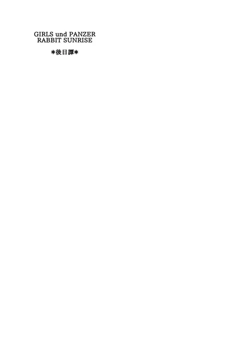 澤梓のお話
その9 